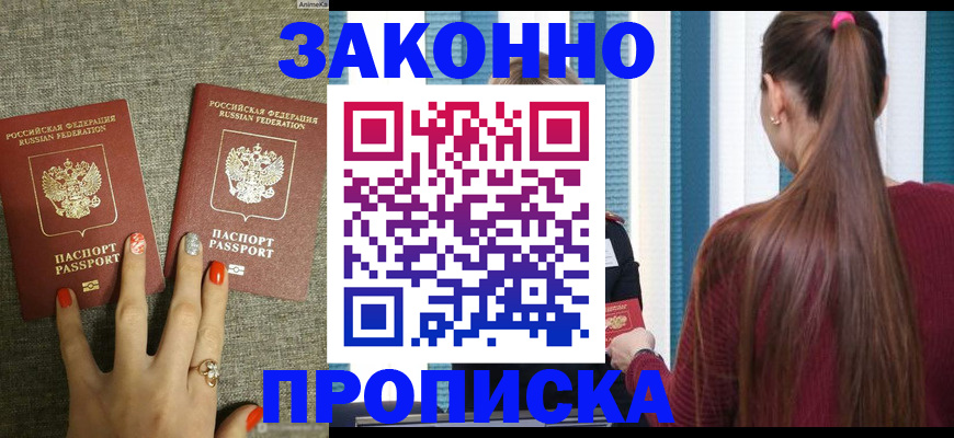 временная регистрация гарантия в Жирновске