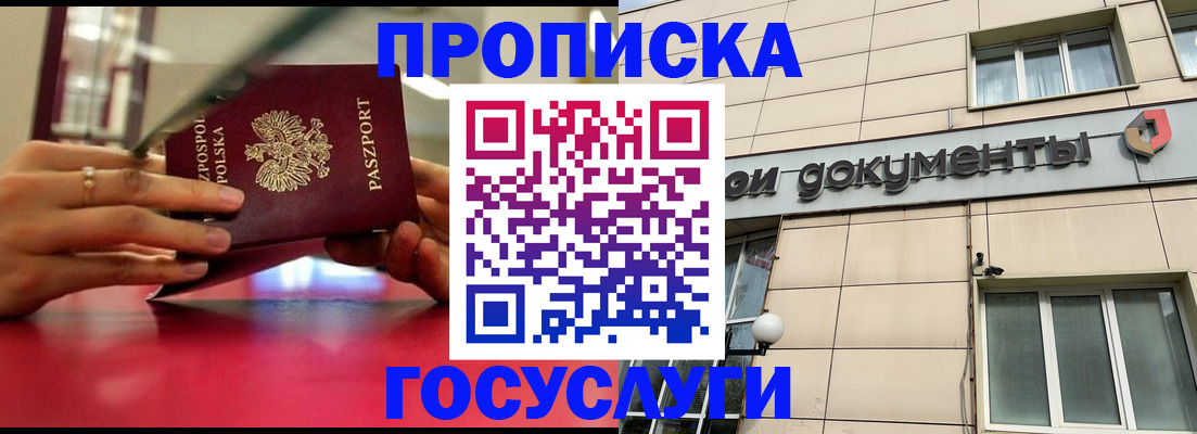 временная регистрация недорого в Жирновске