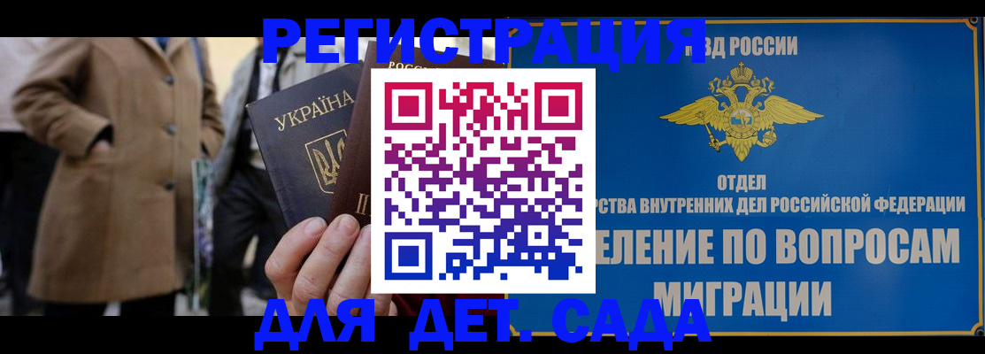 прописка ребенка в Жирновске