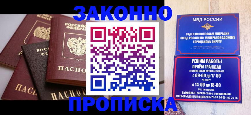 временная регистрация для всех в Жирновске