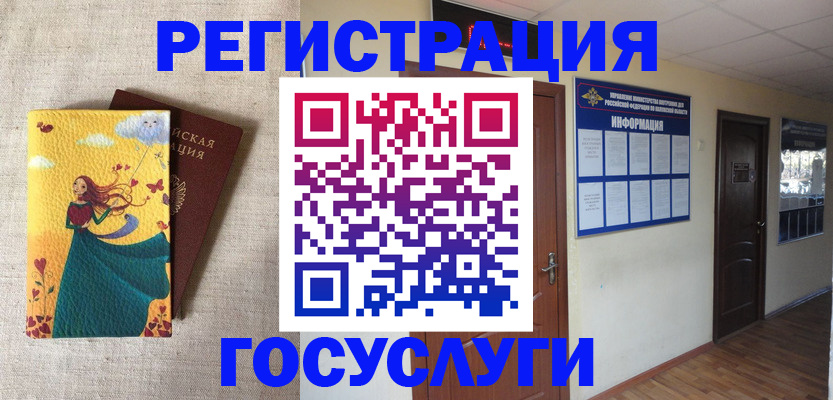 временная регистрация надежно в Жирновске