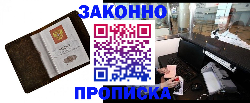 прописка для военкомата в Жирновске