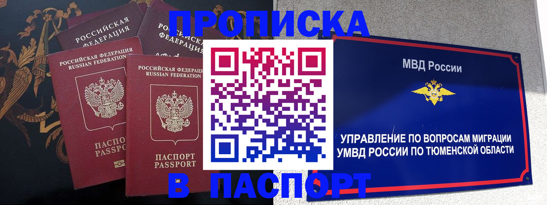 пропишу в квартире в Жирновске