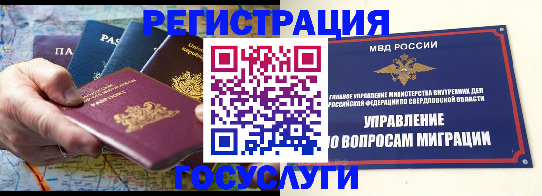 прописка иностранных граждан в Жирновске