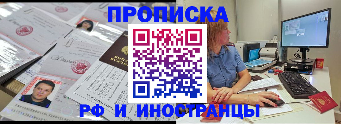 временная регистрация законно в Жирновске