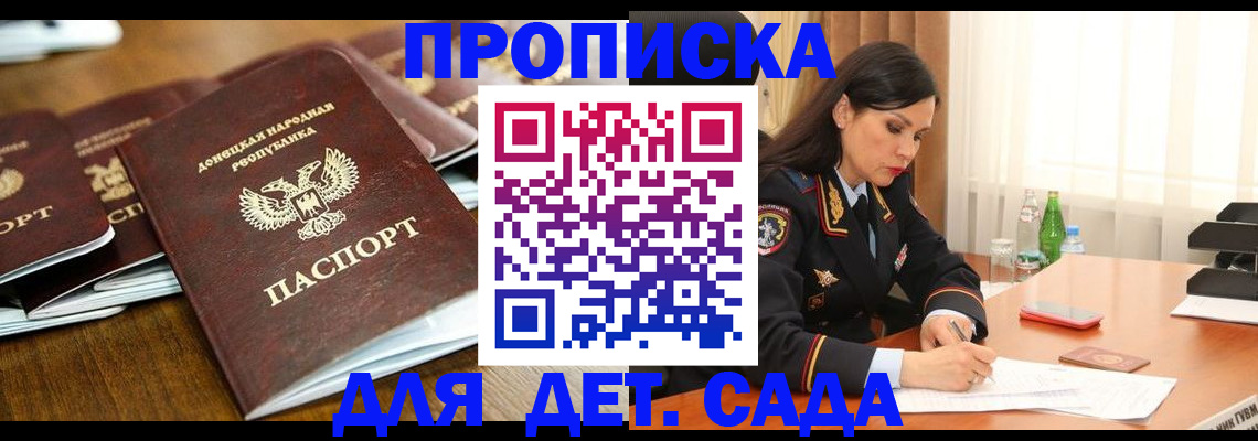 прописка в квартире в Жирновске